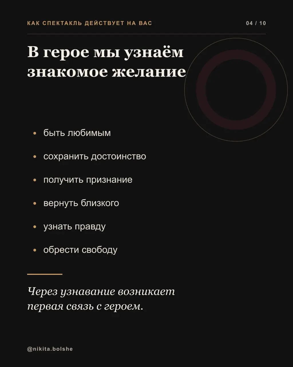 Почему мы переживаем за героя, хотя знаем, что перед нами актёр?
Мы видим сцену, декорации и свет. Знаем, что у спектакля есть текст, репетиции и заранее выстроенные события | Сетка — социальная сеть от hh.ru