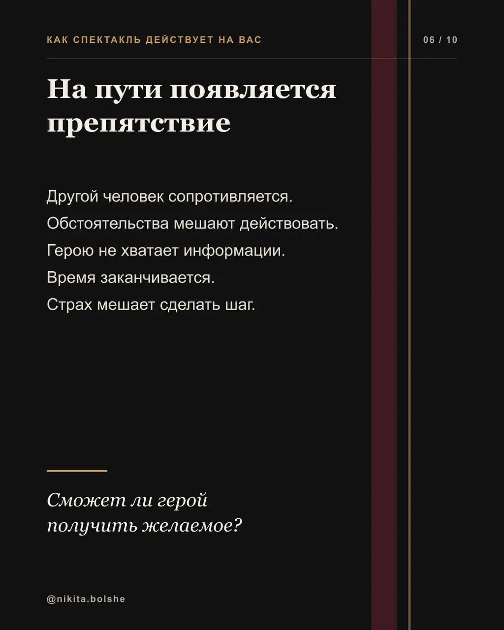 Почему мы переживаем за героя, хотя знаем, что перед нами актёр?
Мы видим сцену, декорации и свет. Знаем, что у спектакля есть текст, репетиции и заранее выстроенные события | Сетка — социальная сеть от hh.ru
