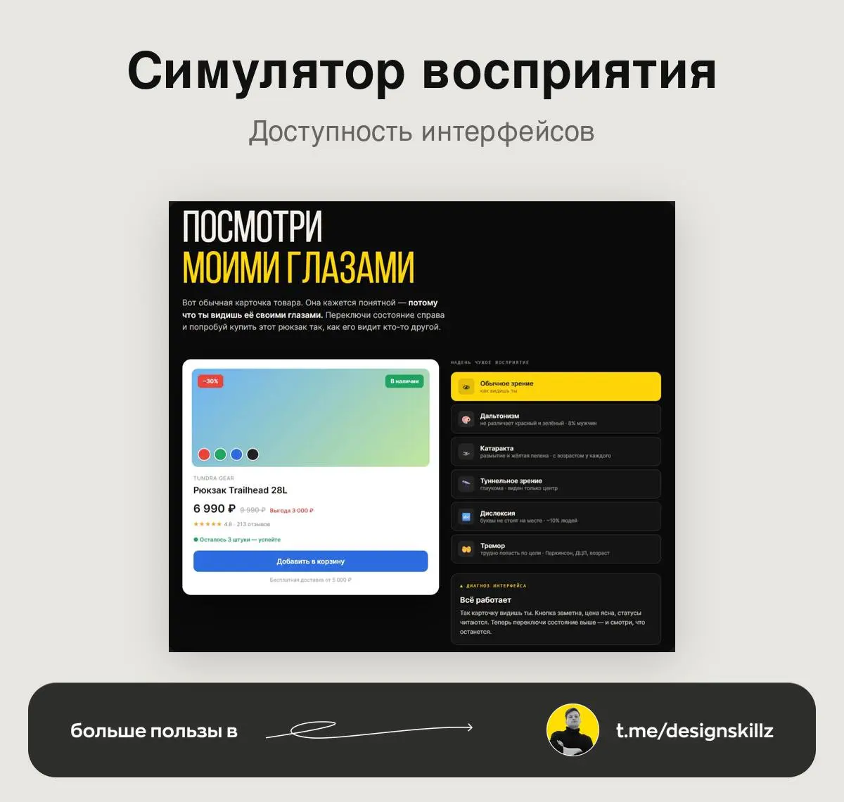 Дизайн насмотренность | Сетка — социальная сеть от hh.ru