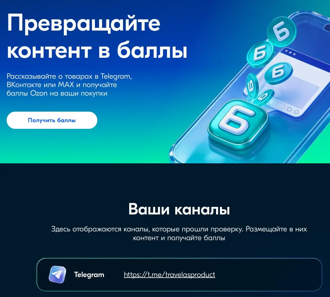 🤓 Я думал, что реферальные ссылки давно уже научились быть нормальным продуктом для авторов | Сетка — социальная сеть от hh.ru