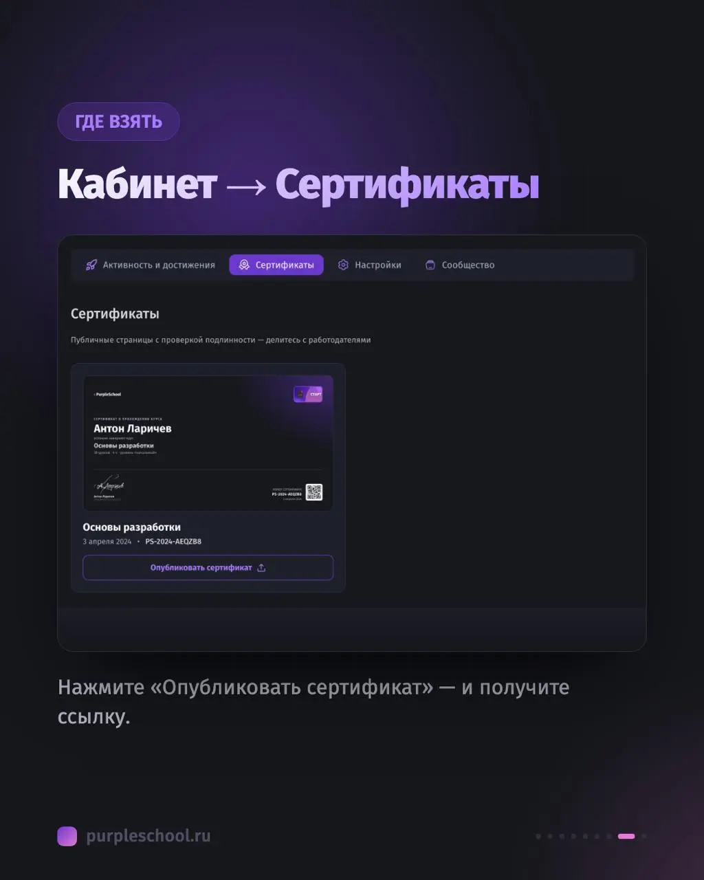 #релиз Полностью переработали сертификаты
Раньше сертификат был просто картинкой: скачал, приложил к резюме — и работодателю оставалось верить на слово. Теперь у каждого сертификата есть своя страница | Сетка — социальная сеть от hh.ru