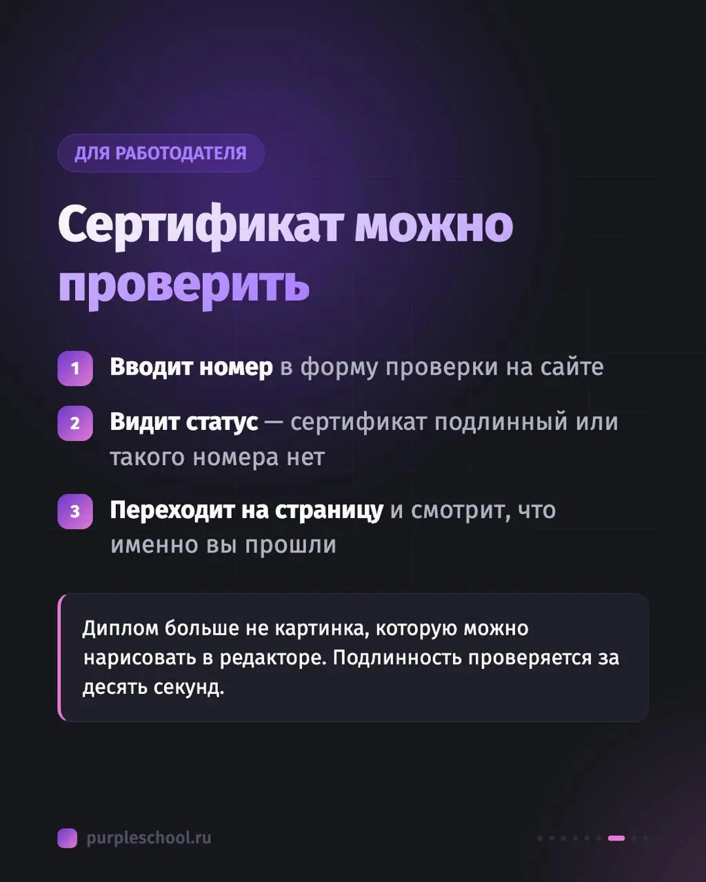 #релиз Полностью переработали сертификаты
Раньше сертификат был просто картинкой: скачал, приложил к резюме — и работодателю оставалось верить на слово. Теперь у каждого сертификата есть своя страница | Сетка — социальная сеть от hh.ru