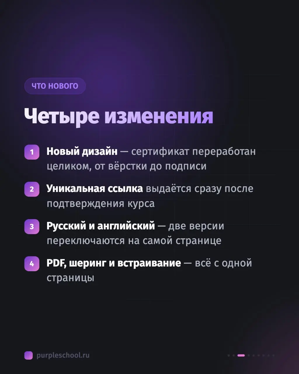 #релиз Полностью переработали сертификаты
Раньше сертификат был просто картинкой: скачал, приложил к резюме — и работодателю оставалось верить на слово. Теперь у каждого сертификата есть своя страница | Сетка — социальная сеть от hh.ru