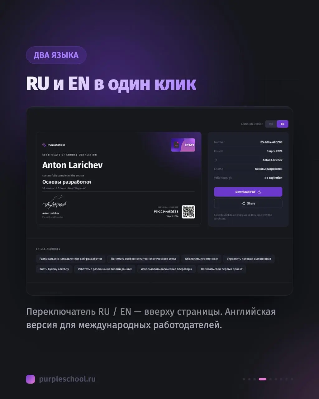 #релиз Полностью переработали сертификаты
Раньше сертификат был просто картинкой: скачал, приложил к резюме — и работодателю оставалось верить на слово. Теперь у каждого сертификата есть своя страница | Сетка — социальная сеть от hh.ru