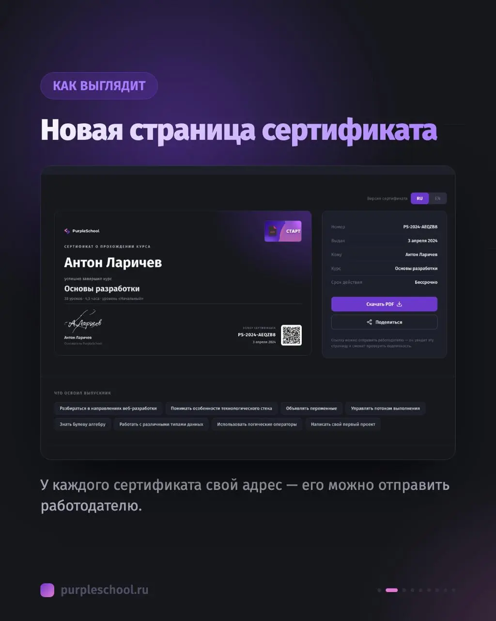 #релиз Полностью переработали сертификаты
Раньше сертификат был просто картинкой: скачал, приложил к резюме — и работодателю оставалось верить на слово. Теперь у каждого сертификата есть своя страница | Сетка — социальная сеть от hh.ru