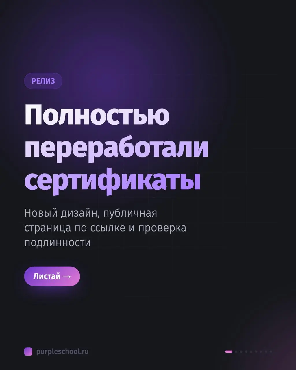 #релиз Полностью переработали сертификаты
Раньше сертификат был просто картинкой: скачал, приложил к резюме — и работодателю оставалось верить на слово. Теперь у каждого сертификата есть своя страница | Сетка — социальная сеть от hh.ru