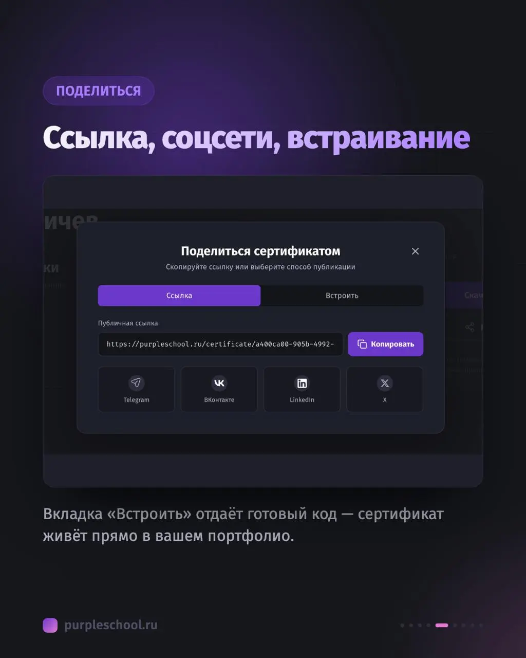 #релиз Полностью переработали сертификаты
Раньше сертификат был просто картинкой: скачал, приложил к резюме — и работодателю оставалось верить на слово. Теперь у каждого сертификата есть своя страница | Сетка — социальная сеть от hh.ru