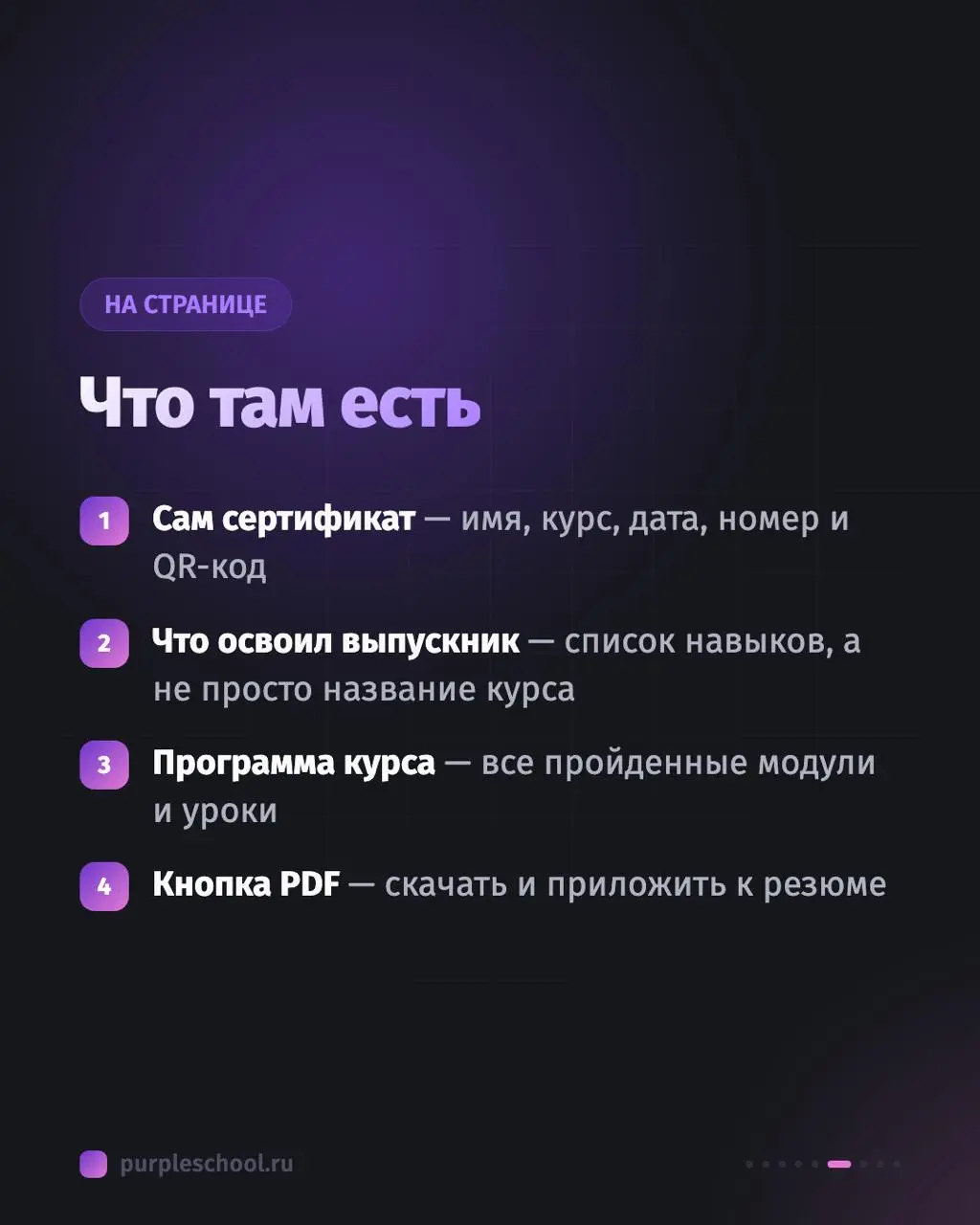 #релиз Полностью переработали сертификаты
Раньше сертификат был просто картинкой: скачал, приложил к резюме — и работодателю оставалось верить на слово. Теперь у каждого сертификата есть своя страница | Сетка — социальная сеть от hh.ru