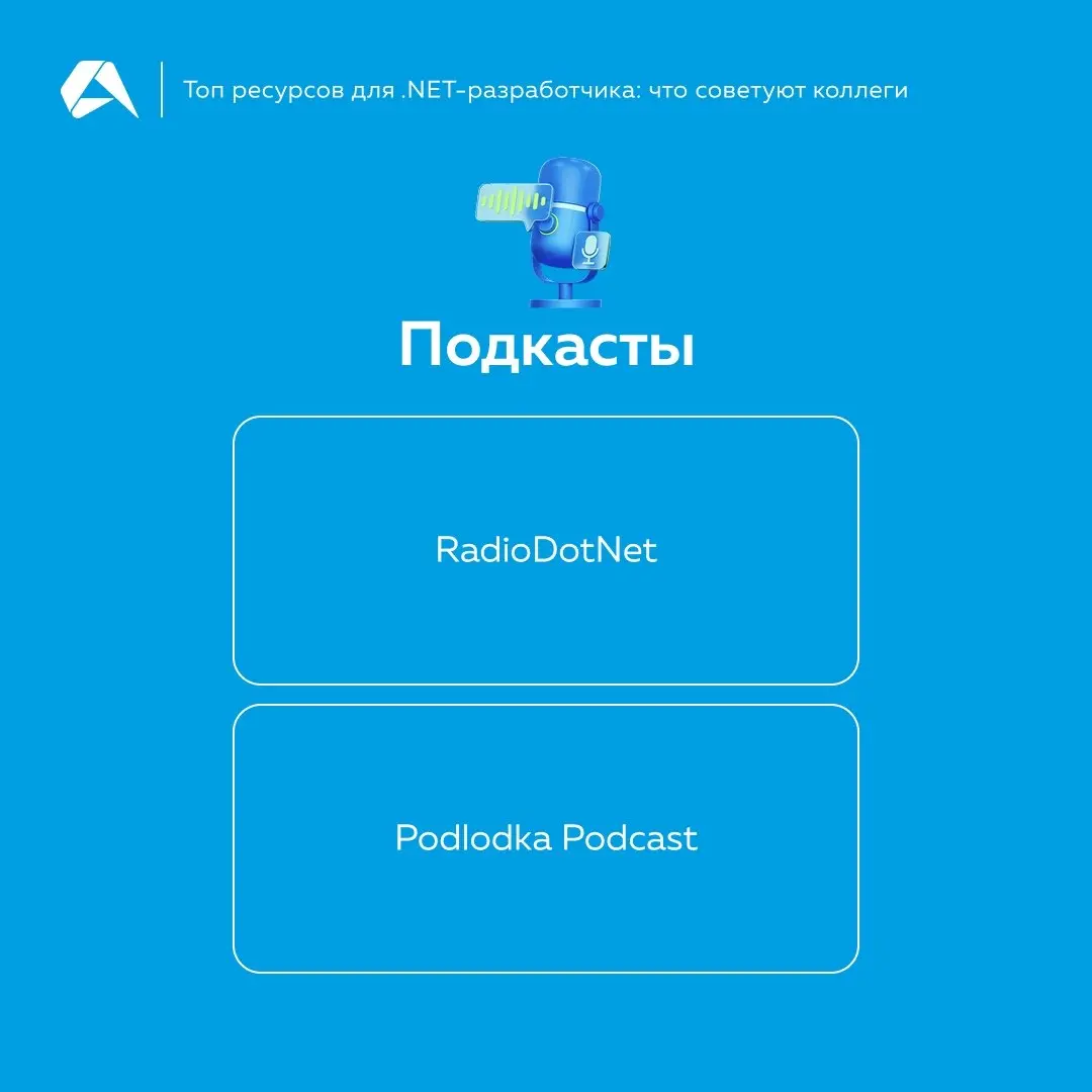 Мы собрали рекомендации из нашегоопроса и сделали подборку ресурсов. Делимся результатами.
Любопытный факт: больше половины упоминаний HighLoad пришлись на Senior, Team Lead, Tech Lead и архитекторов | Сетка — социальная сеть от hh.ru