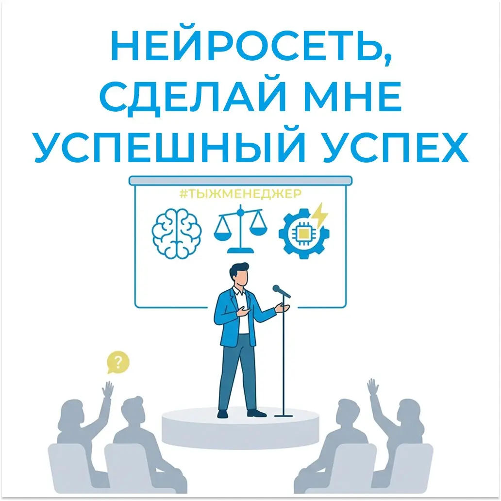 Как внедряли обучение ИИ внутри компании
В сентябре я участвую в конференции ИИ | Сетка — социальная сеть от hh.ru