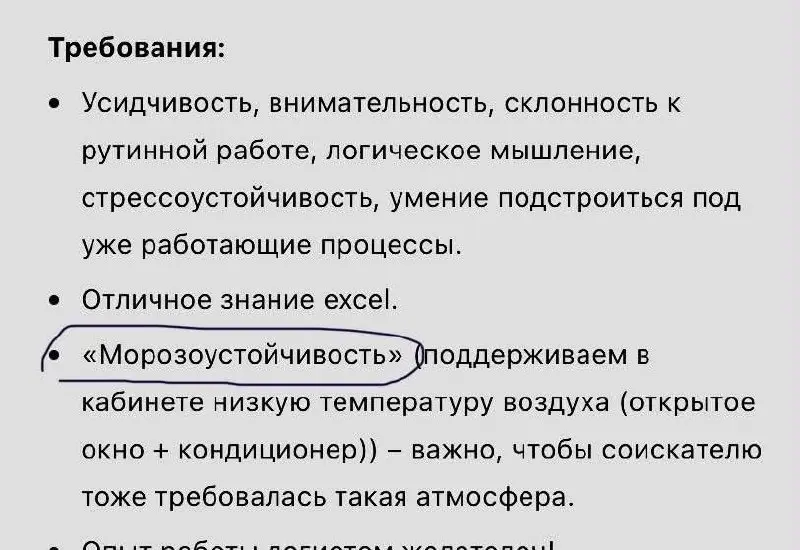 Пополняем копилку самых странных требований к кандидатам
ответили в лс
В этом посте были ссылки, но мы их удалили по правилам Сетки | Сетка — социальная сеть от hh.ru