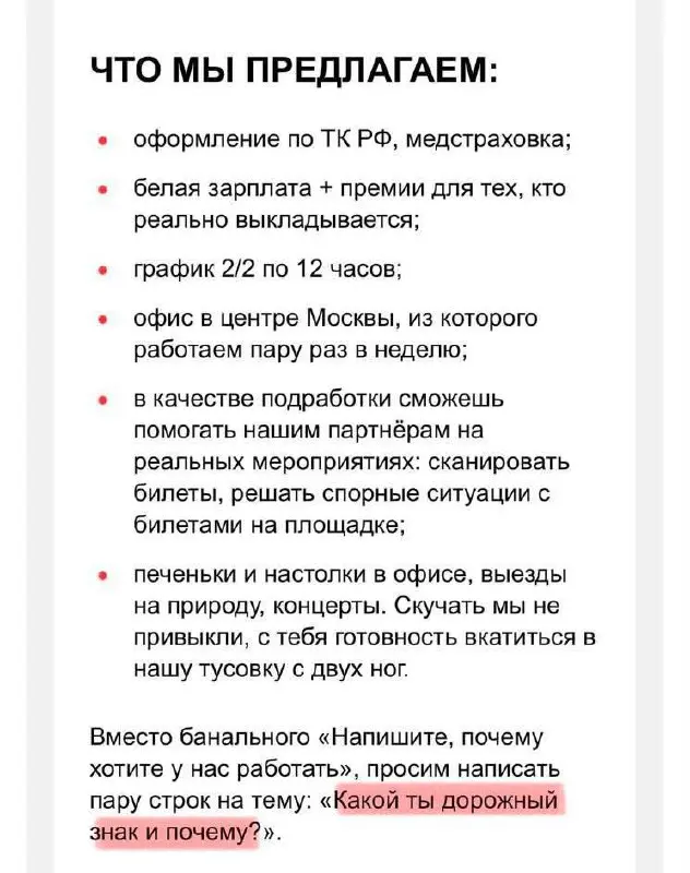 Какой ты дорожный знак и почему?
— эйчары проявляют все больше и больше требований к сопроводительным письмам
ответили в лс
В этом посте были ссылки, но мы их удалили по правилам Сетки | Сетка — социальная сеть от hh.ru