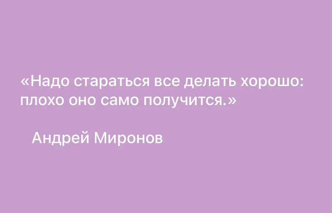 ЦИТАТА ДНЯ… | Сетка — социальная сеть от hh.ru