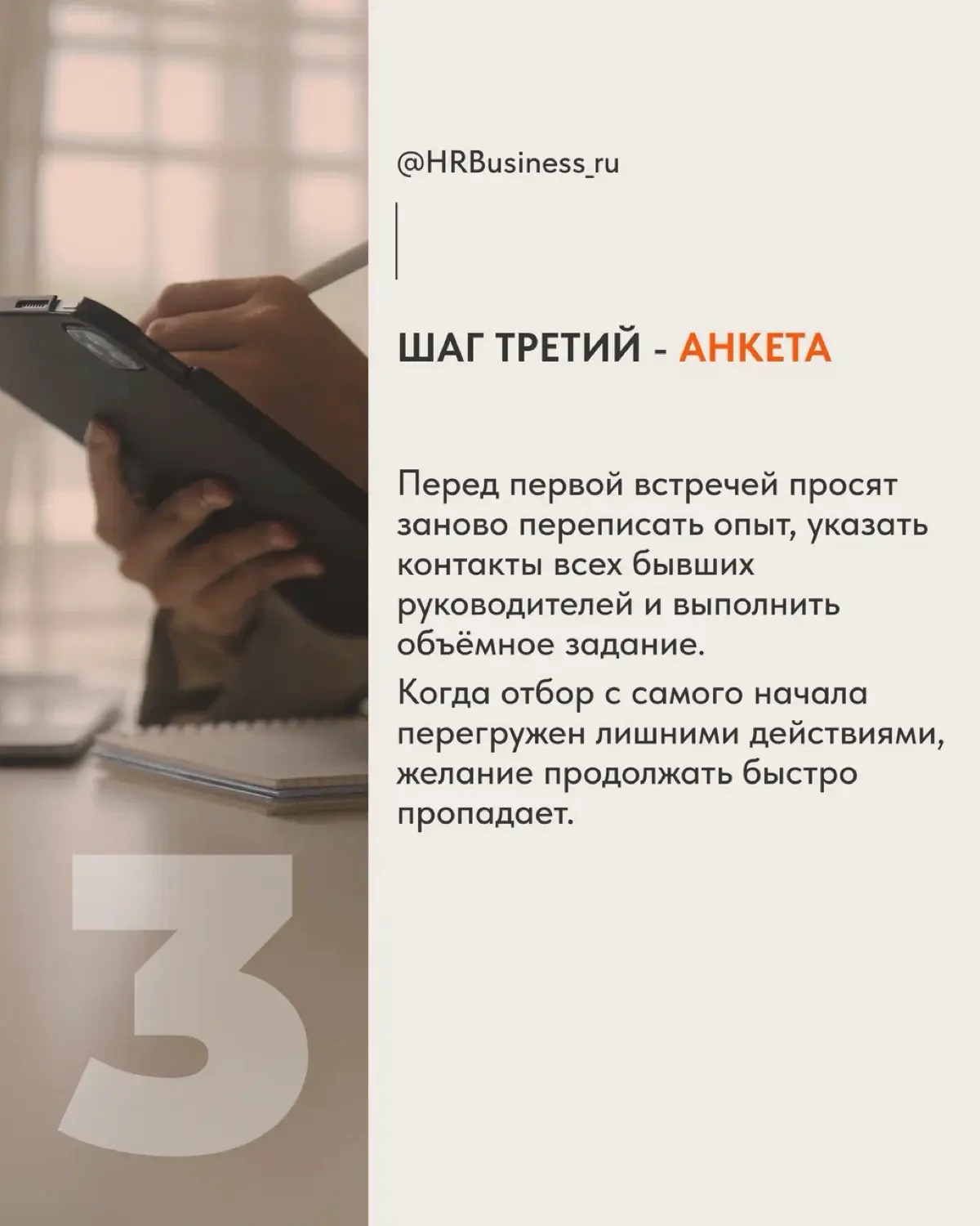 СИЛЬНЫЙ КАНДИДАТ МОЖЕТ УЙТИ, ДАЖЕ НЕ ДОЙДЯ ДО СОБЕСЕДОВАНИЯ | Сетка — социальная сеть от hh.ru