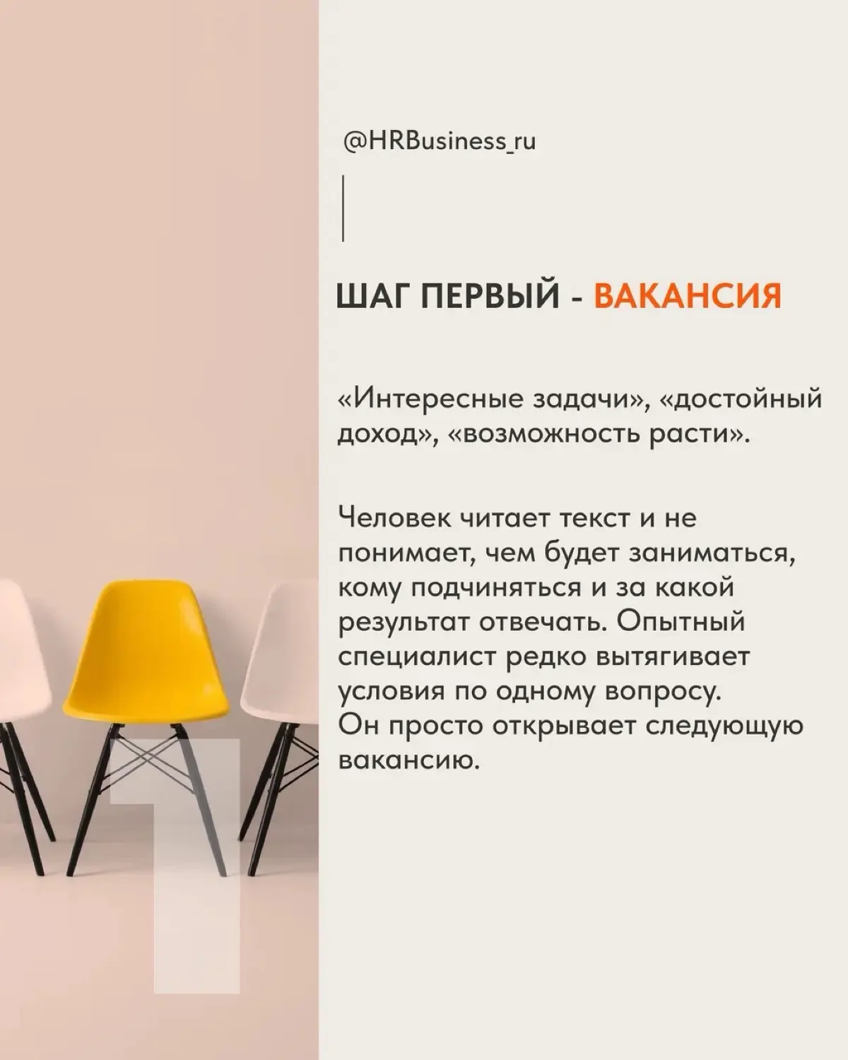 СИЛЬНЫЙ КАНДИДАТ МОЖЕТ УЙТИ, ДАЖЕ НЕ ДОЙДЯ ДО СОБЕСЕДОВАНИЯ | Сетка — социальная сеть от hh.ru