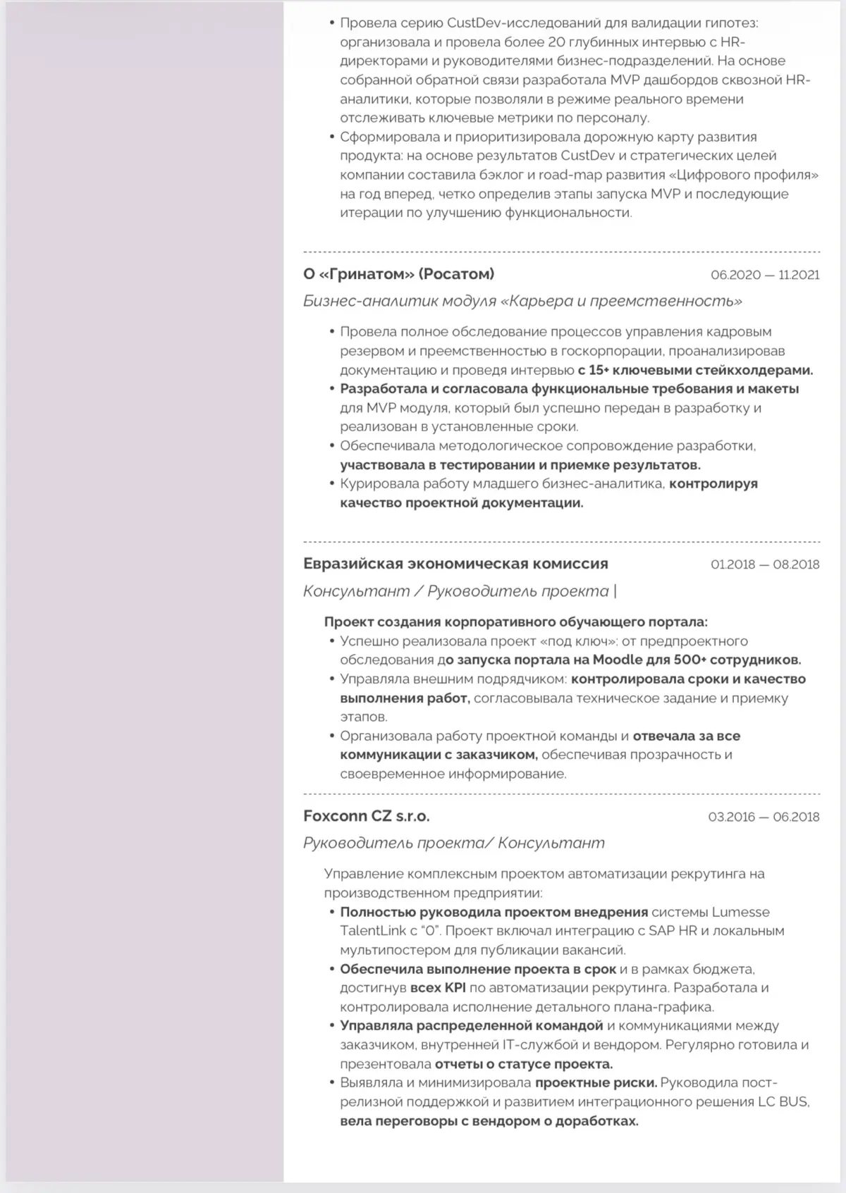 Hr tech product manager | Сетка — социальная сеть от hh.ru