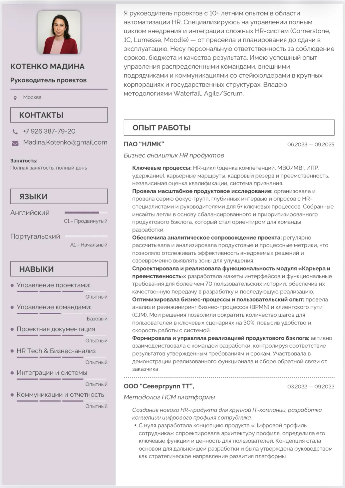 Hr tech product manager | Сетка — социальная сеть от hh.ru
