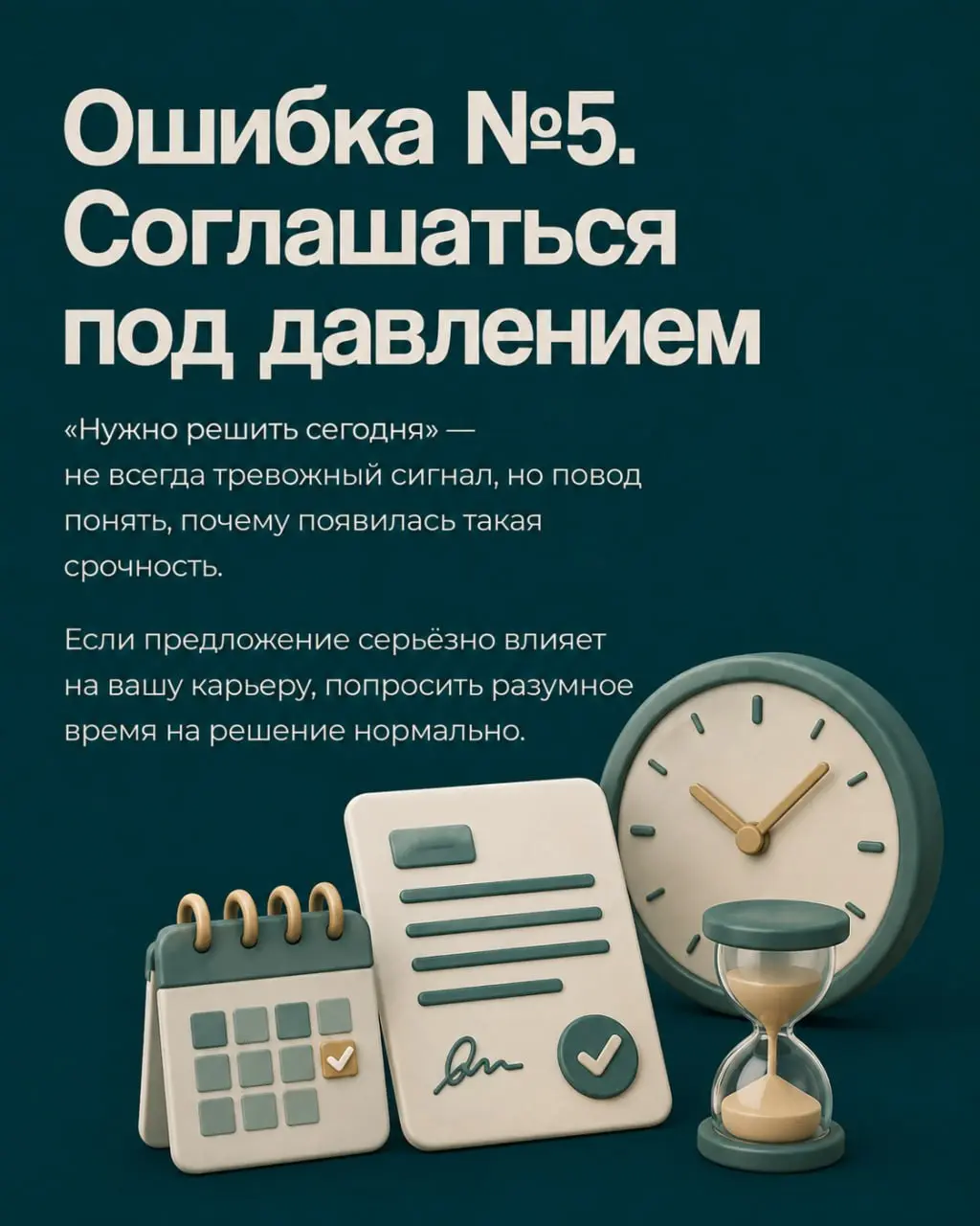 😃Получить оффер — приятно. Но именно в этот момент легко поторопиться и упустить важные детали | Сетка — социальная сеть от hh.ru