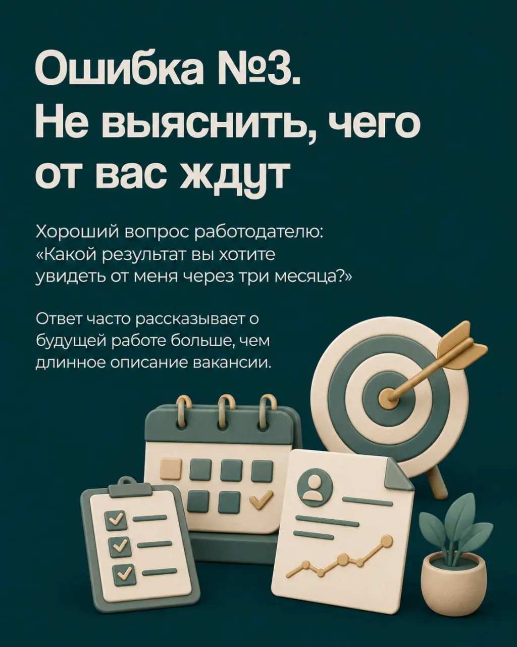 😃Получить оффер — приятно. Но именно в этот момент легко поторопиться и упустить важные детали | Сетка — социальная сеть от hh.ru