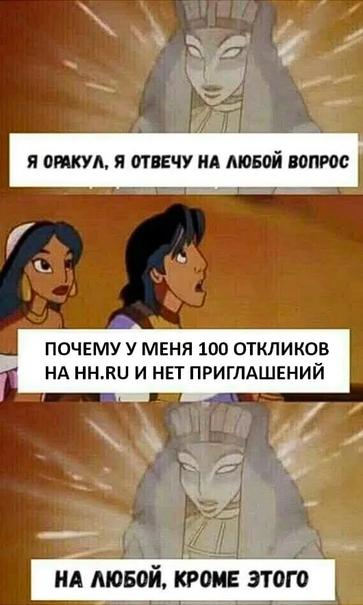 А может соискатели все массово уйдут с HH? | Сетка — социальная сеть от hh.ru