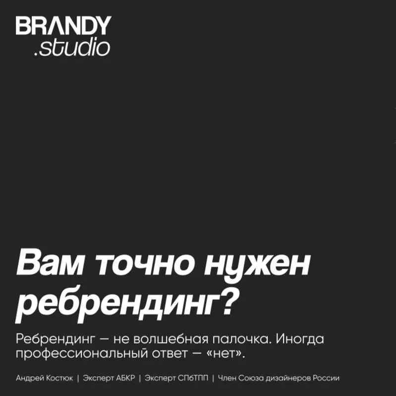Сегодня в 13:30 выступаю в Telegram-канале «Молодые креаторы» с темой, которая звучит немного провокационно:
«Вам точно нужен ребрендинг?»
На практике компании часто приходят к ребрендингу как к прост... | Сетка — социальная сеть от hh.ru