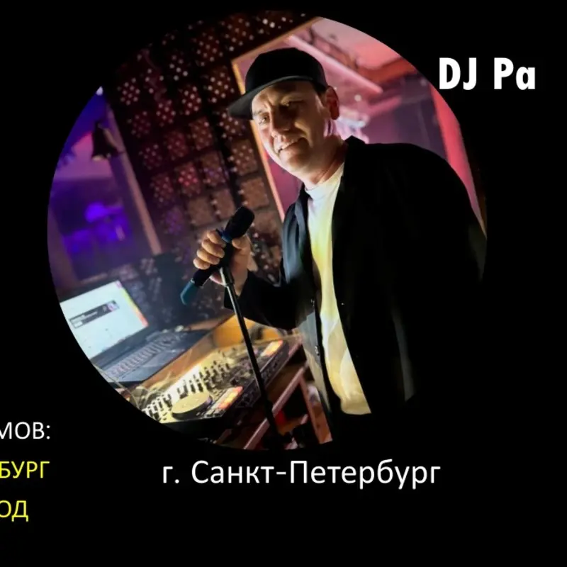 Евгений Ра