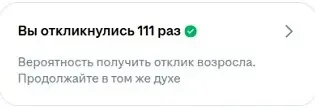 Размышления о найме через HH. Часть 3 | Сетка — социальная сеть от hh.ru