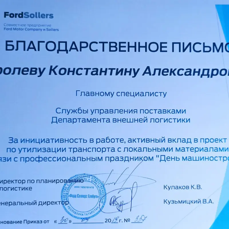 Network member avatar