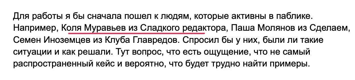 Емае, звездой стал! Читаю тестовое чела, там был вопрос, к кому из экспертов бы пошел с вопросами | Сетка — социальная сеть от hh.ru