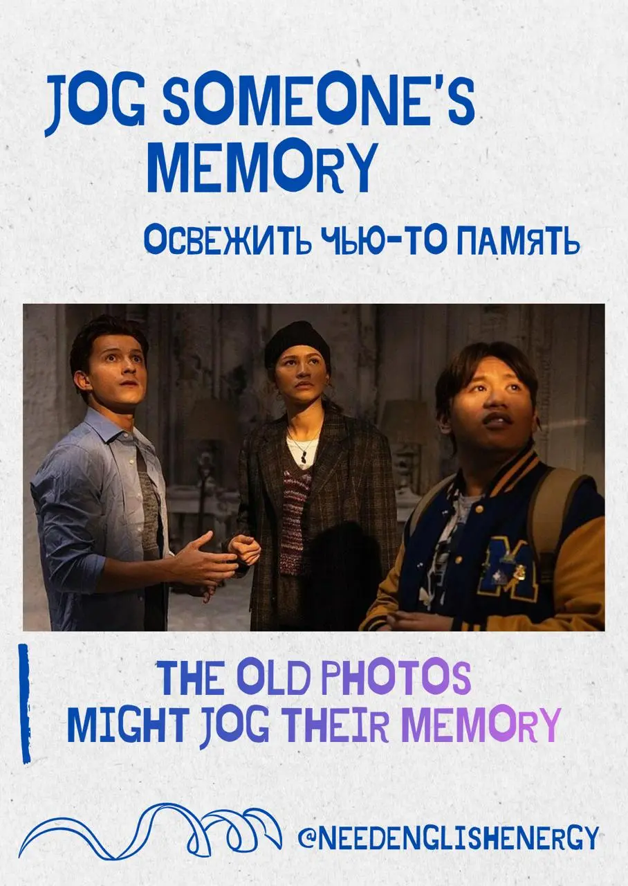 here goes the brand new day! 🕷
Собрала вам коллекцию забывательных идиом!
Кто уже смотрел, как вам ❓
IMHO 🔚 Я была немного dissapointed, to tell the truth | Сетка — социальная сеть от hh.ru