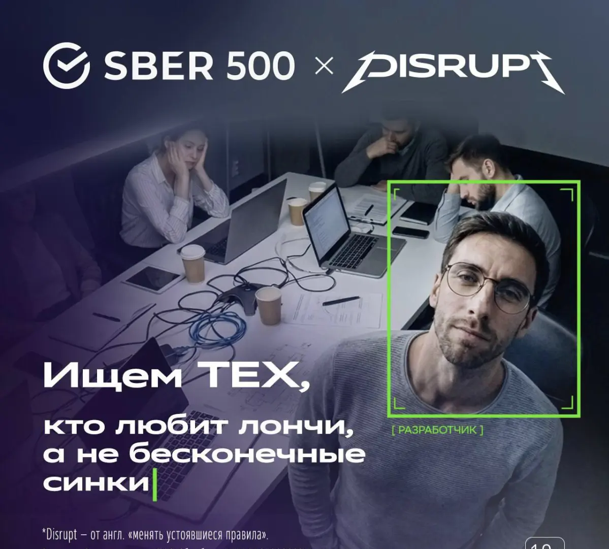 🍷Ищу бекендера-partner in crime | Сетка — социальная сеть от hh.ru