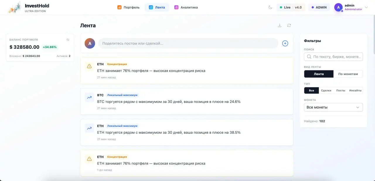 🚀 Шестой пост цикла разработки InvestHold.ru | Сетка — социальная сеть от hh.ru