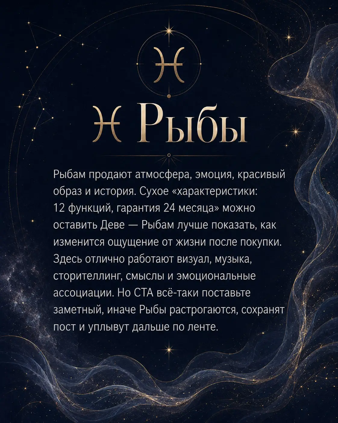 Маркетинг для разных знаков Зодиака | Сетка — социальная сеть от hh.ru