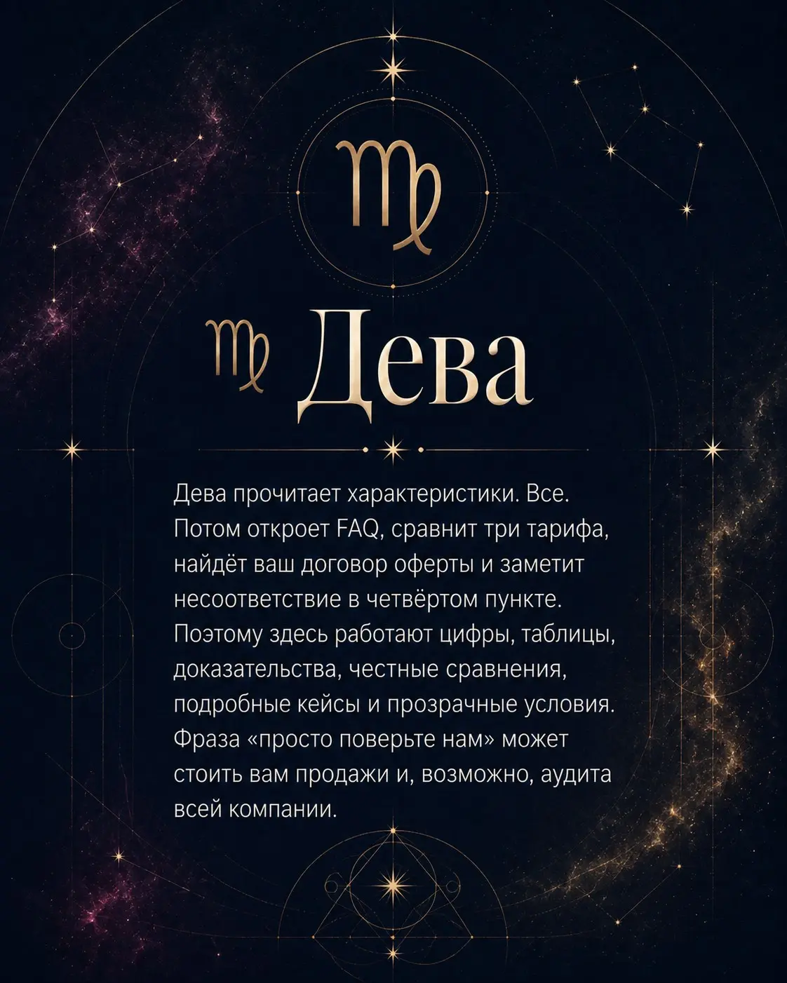 Маркетинг для разных знаков Зодиака | Сетка — социальная сеть от hh.ru