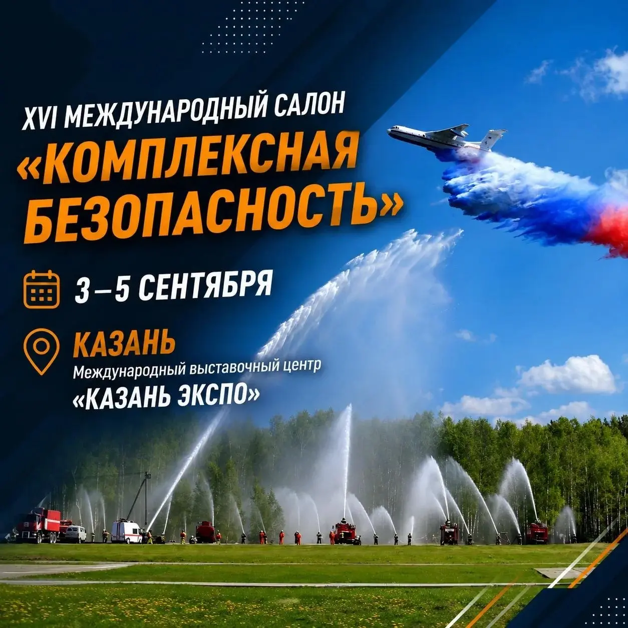 ✅️
Присоединяйся к XVI Международному салону средств обеспечения безопасности «Комплексная безопасность»
Масштабное событие отрасли впервые пройдет в Республике Татарстан и объединит профессионалов со... | Сетка — социальная сеть от hh.ru