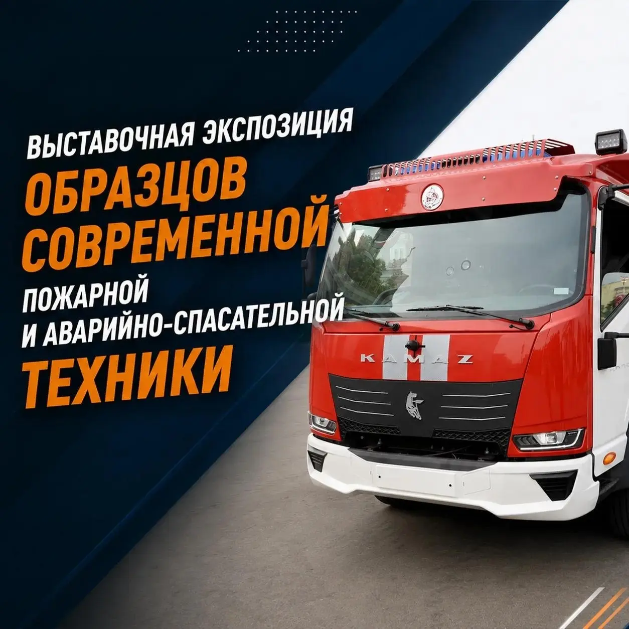 ✅️
Присоединяйся к XVI Международному салону средств обеспечения безопасности «Комплексная безопасность»
Масштабное событие отрасли впервые пройдет в Республике Татарстан и объединит профессионалов со... | Сетка — социальная сеть от hh.ru