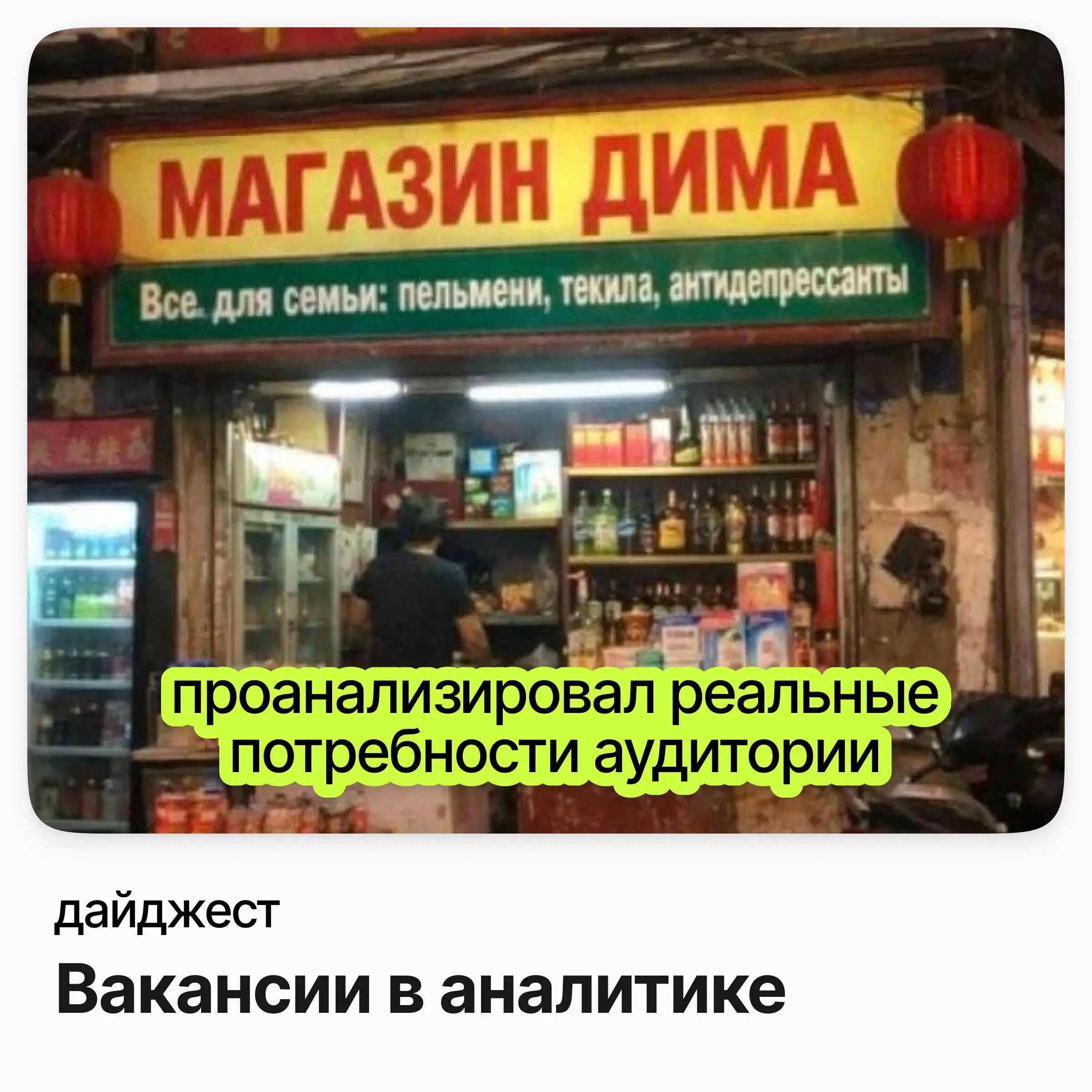 💼💼💼Вакансии в аналитике
Старший системный аналитик (ТОР) / S7 Group
Зарплата: до 472 000 ₽ /на руки
Подробнее
Риск-аналитик в Финтех / Яндекс
Зарплата: до 459 000 ₽ /на руки
Подробнее
Старший аналитик... | Сетка — социальная сеть от hh.ru