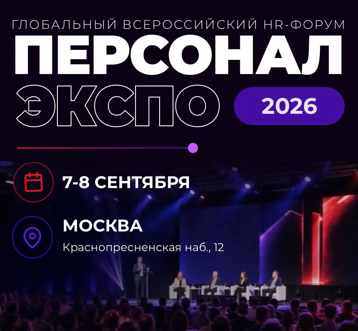 Давайте встречаться!
Я в последние годы, честно говоря, не особо люблю
ходить на профильные конференции, потому что и контент, скажем честно, далеко не всегда интересен, и атмосфера не всегда располаг... | Сетка — социальная сеть от hh.ru