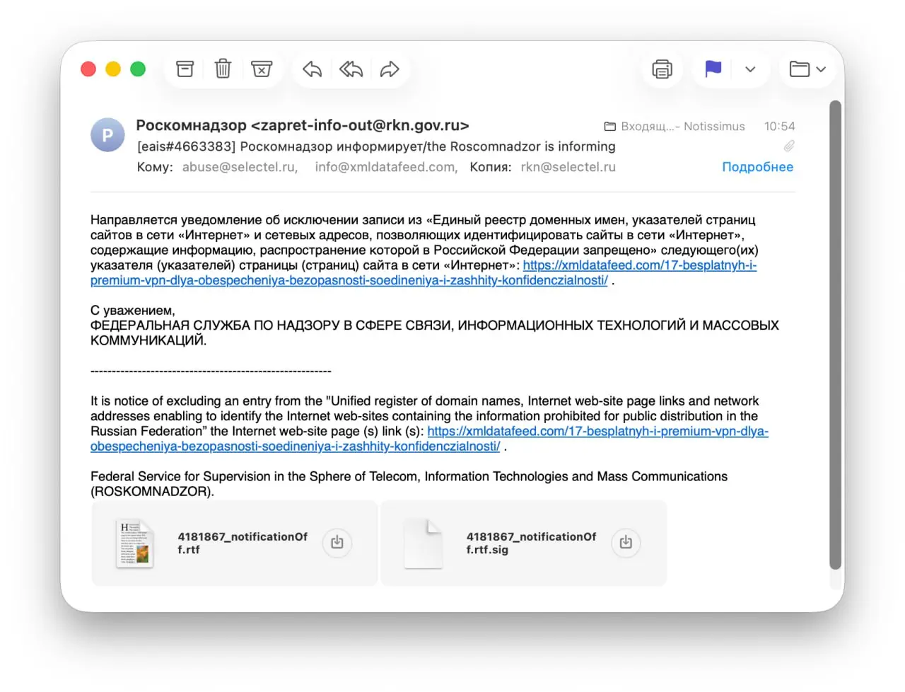 У нас на xmldatafeed.com была старинная статья сравнения разных ВПН (еще до запретов) | Сетка — социальная сеть от hh.ru