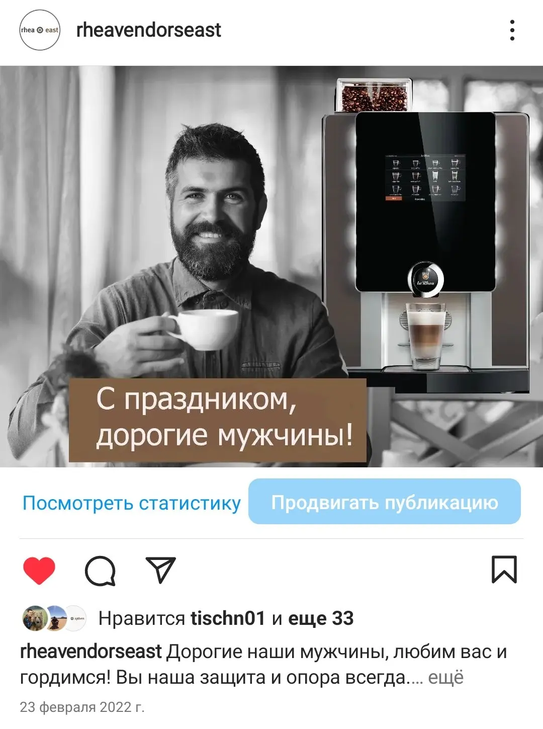 РИА Вендорз Восток — тушим пожар с первого дня | Сетка — социальная сеть от hh.ru