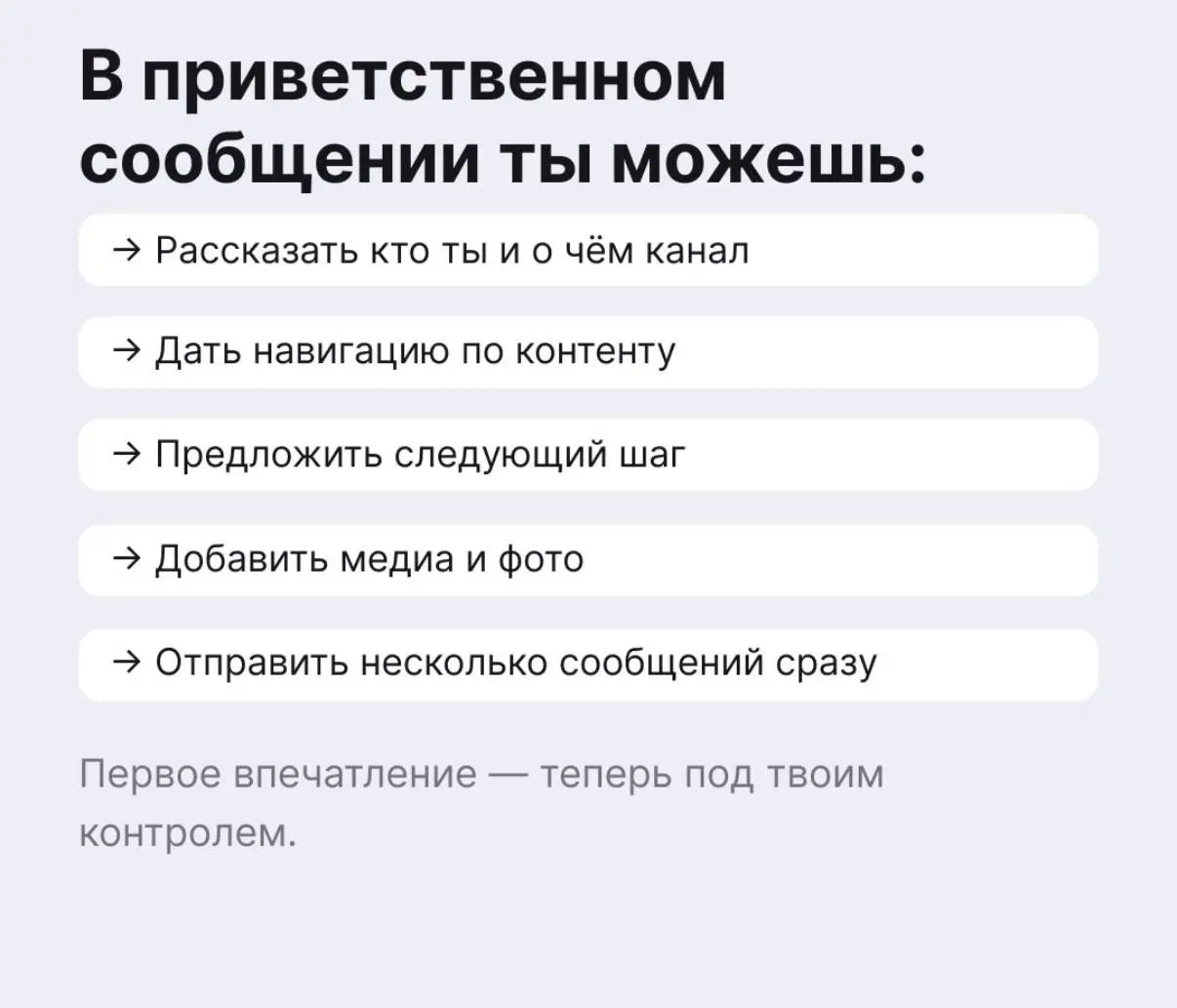 В Telegram появились приветственные сообщения для новых пользователей.настройте, если ведёте канал. | Сетка — социальная сеть от hh.ru