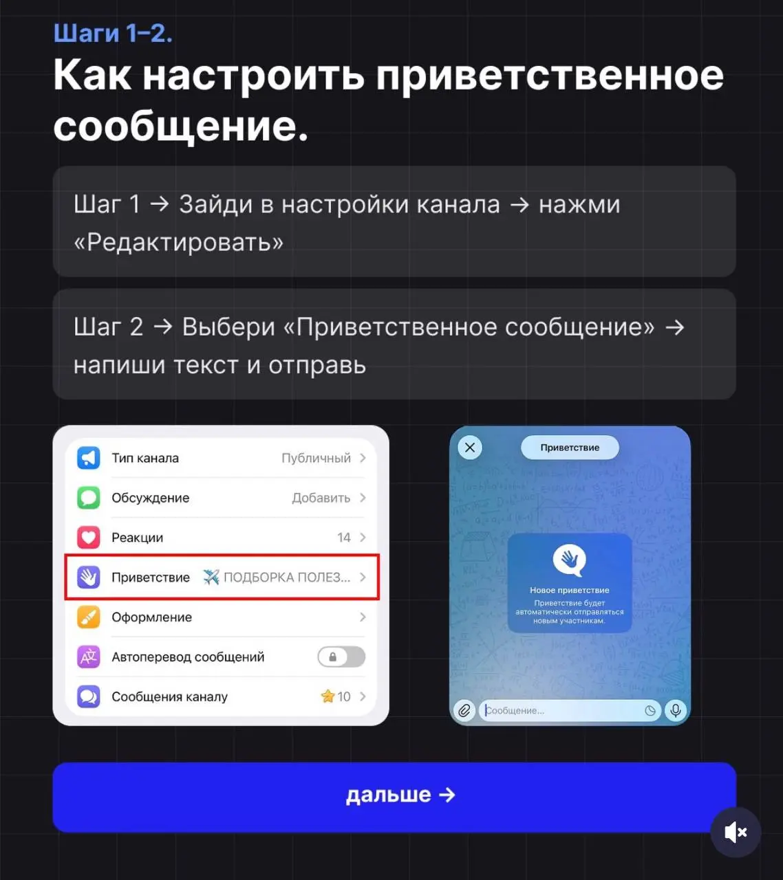 В Telegram появились приветственные сообщения для новых пользователей.настройте, если ведёте канал. | Сетка — социальная сеть от hh.ru