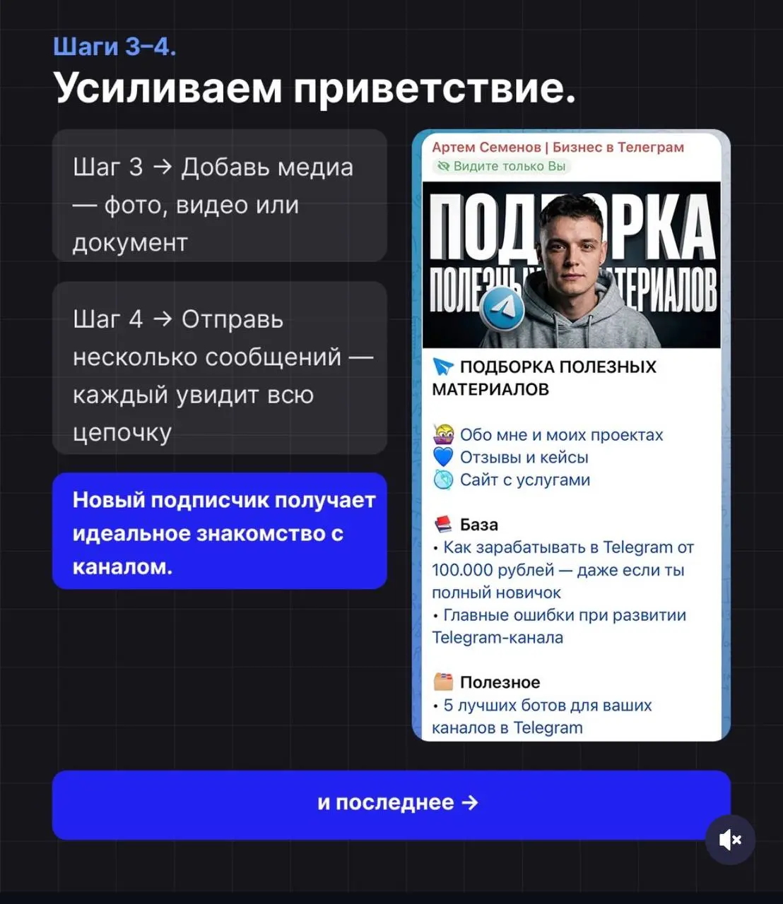 В Telegram появились приветственные сообщения для новых пользователей.настройте, если ведёте канал. | Сетка — социальная сеть от hh.ru