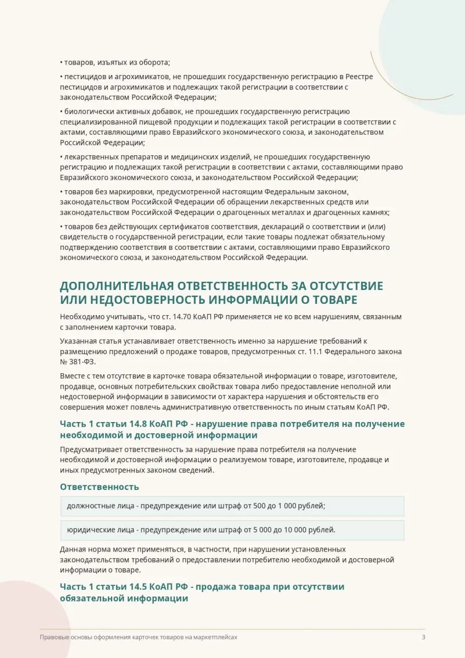 Карточки товаров на маркет-сах: что изменится с 01.10.2026 г | Сетка — социальная сеть от hh.ru