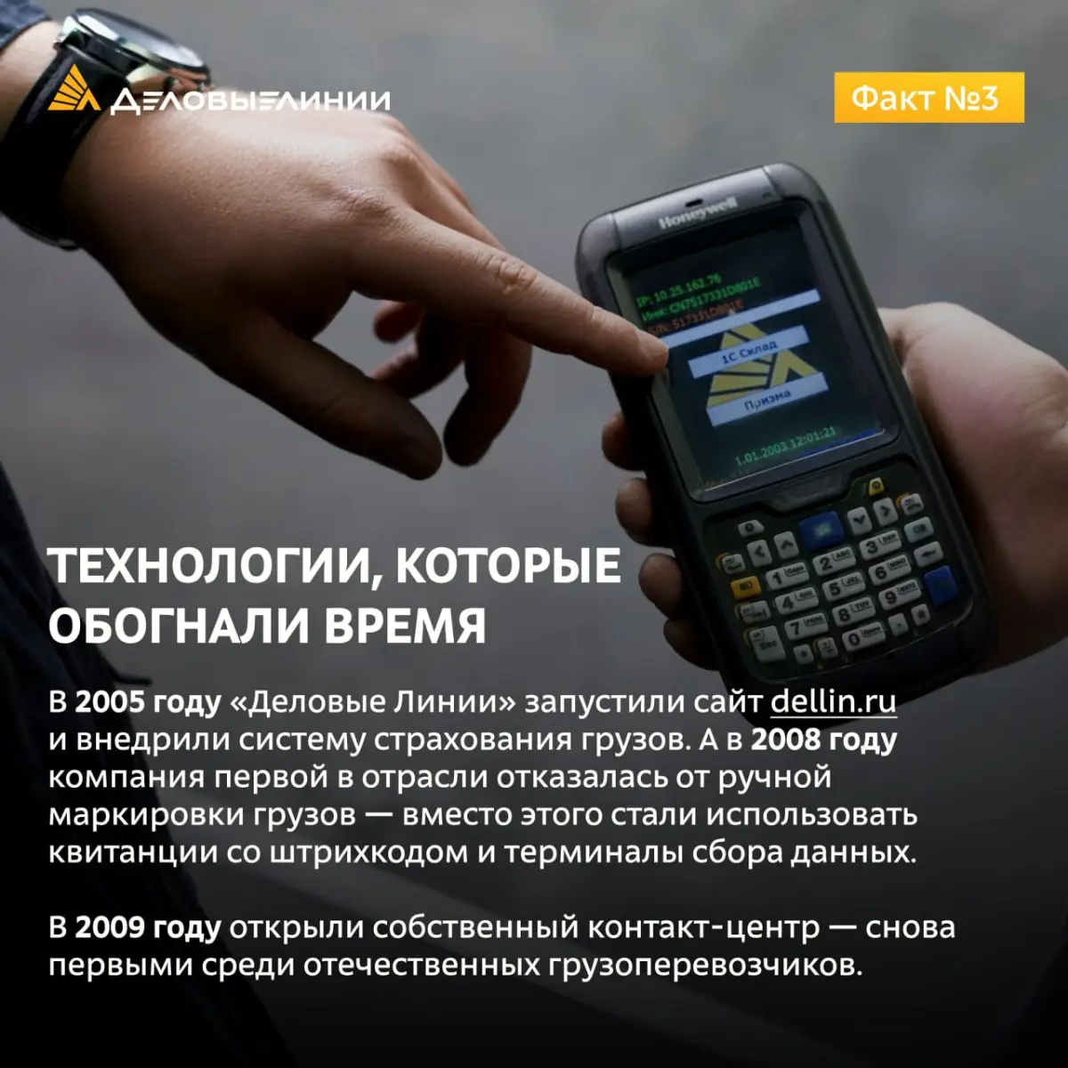 «Деловые Линии» работают с 2001 года
Четверть века — это больше 300 месяцев, больше 9 000 дней и больше 9 000 000 000 километров дорог | Сетка — социальная сеть от hh.ru