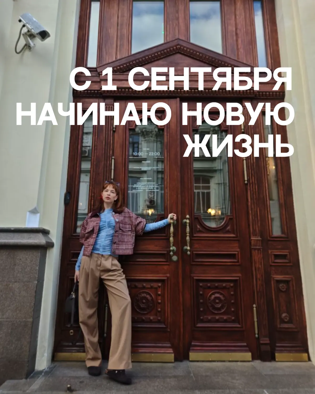 2 причины почему у реально крутых экспертов не получается достигать целей осенью | Сетка — социальная сеть от hh.ru