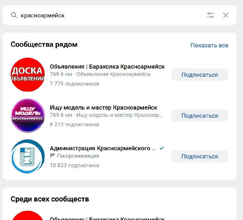 Пока думала что бы такого написать, обнаружила новую фишку у ВК: карты в поиске сообществ
Одного не пойму: то ли это обновка недавняя, то ли я просто только сейчас заметила... | Сетка — социальная сеть от hh.ru