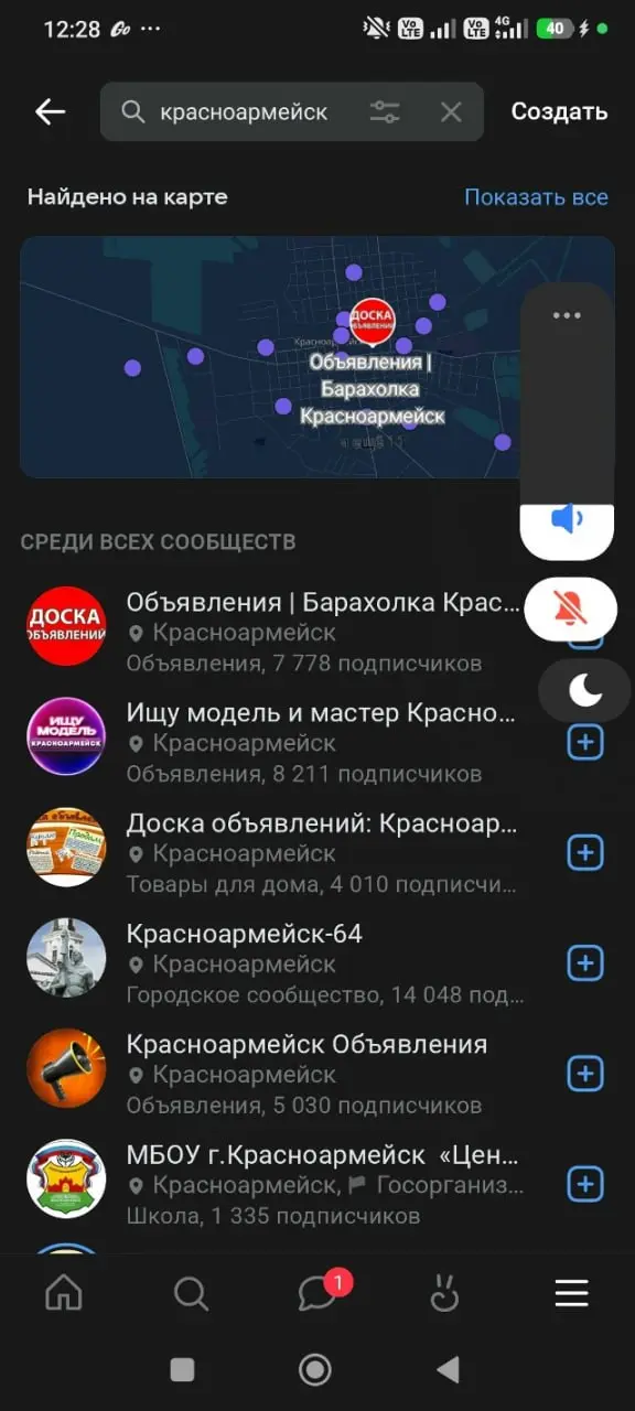Пока думала что бы такого написать, обнаружила новую фишку у ВК: карты в поиске сообществ
Одного не пойму: то ли это обновка недавняя, то ли я просто только сейчас заметила... | Сетка — социальная сеть от hh.ru
