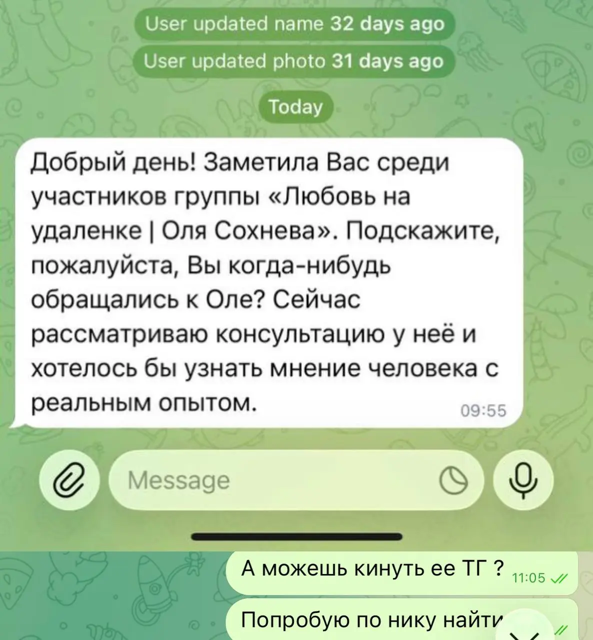 «Оля, поздравляю, твой канал дорос до мошенников!»

так сегодня написала мне подруга, и прикрепила скрин | Сетка — социальная сеть от hh.ru