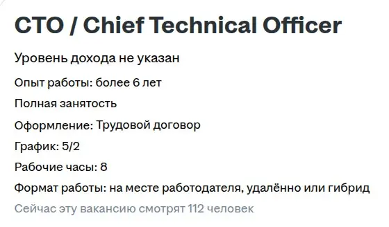 Сейчас эту вакансию смотрят 112 человек | Сетка — социальная сеть от hh.ru